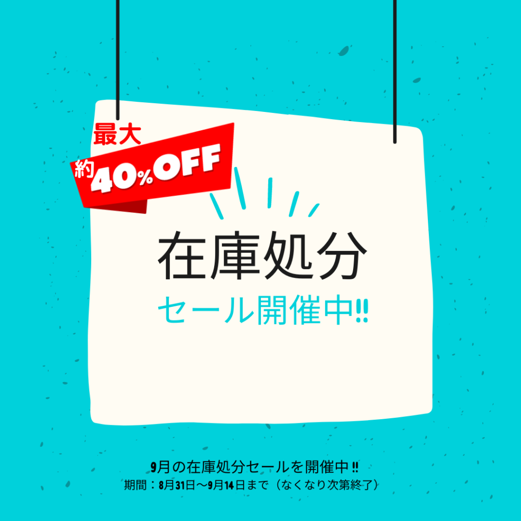 myk 在庫処分セール中　準備中 在庫処分セール開催中 | 株式会社サークル｜オフィスチェア・オフィス
